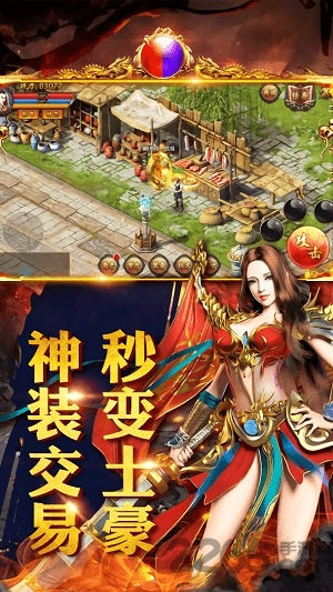 毒液传奇手游