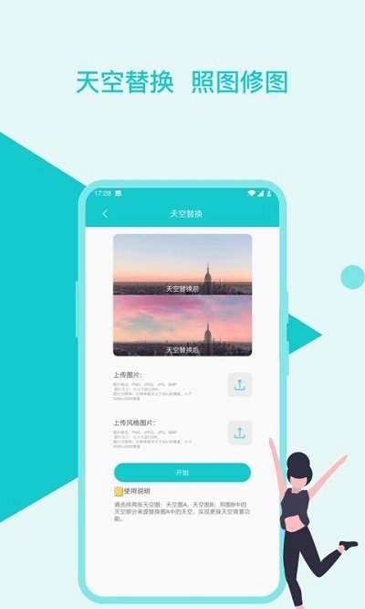 图片修复美化lzq客户端