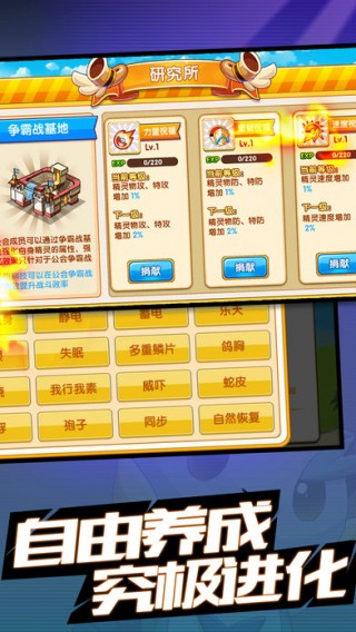 口袋超进化官方版