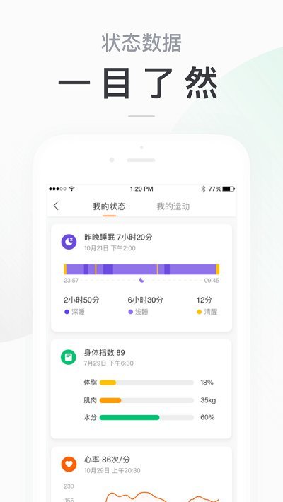 小米手环2app(Zepp Life)