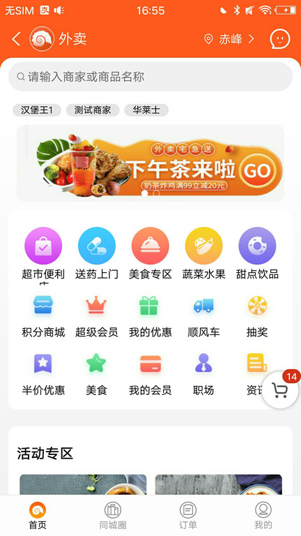 众聚生活官方版