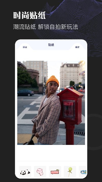 美颜美图编辑软件