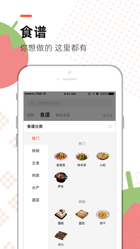 烹客app最新版