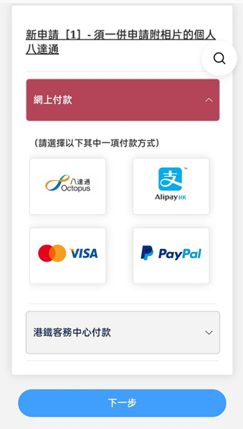 八达通怎么办理 八达通办理流程