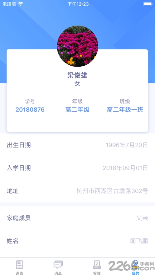 电子班牌软件