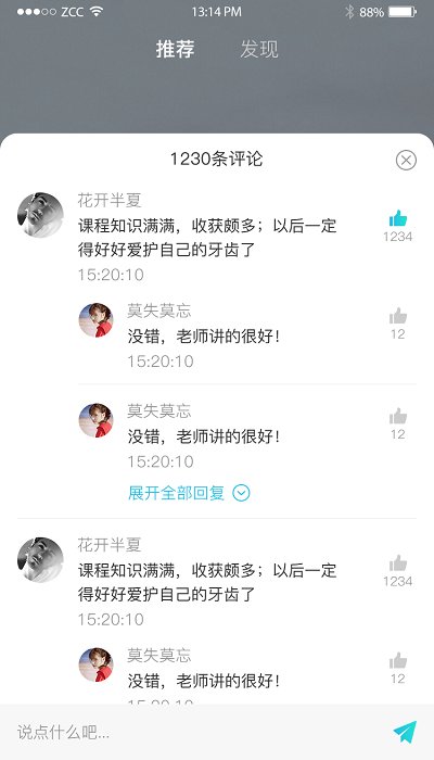 牙医学堂官方版