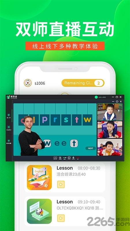 爱英语aienglish官方版