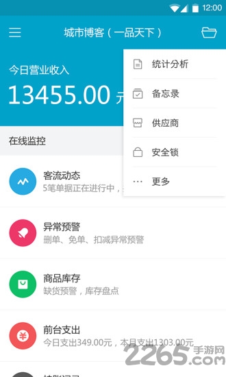 美加美云商app