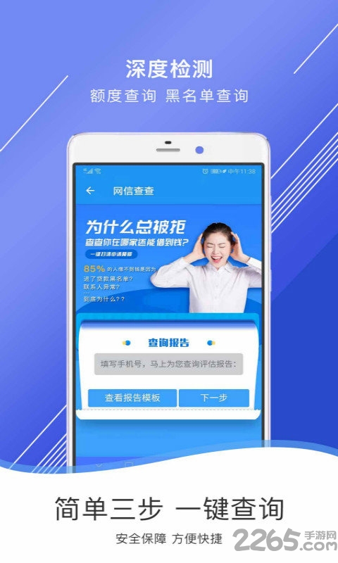 网信查查手机版