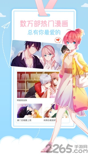 漫画堂app 漫画堂下载