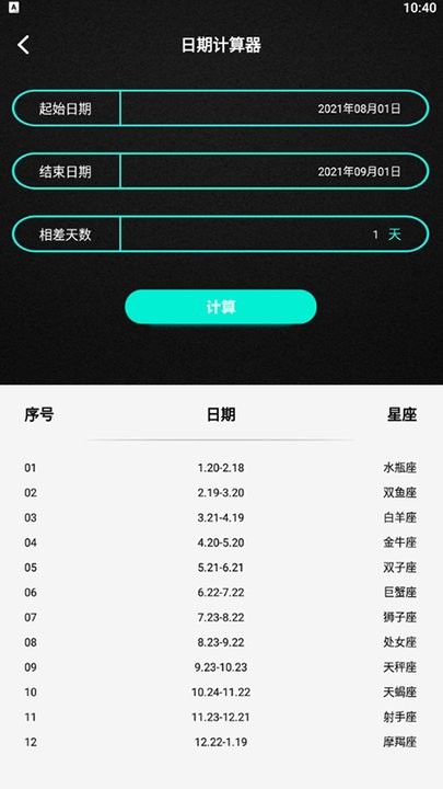 手机小组件软件