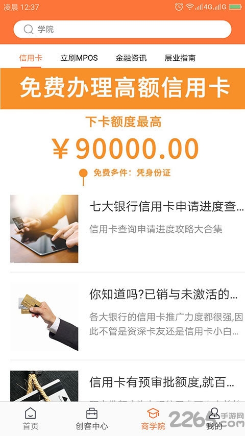 鑫创客app