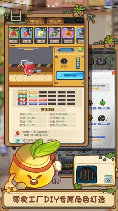 欢乐吃货游戏