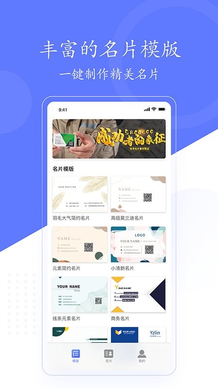 cc名片软件