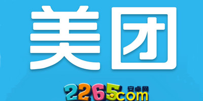 美团