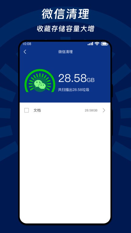 瞬间降温盒子app