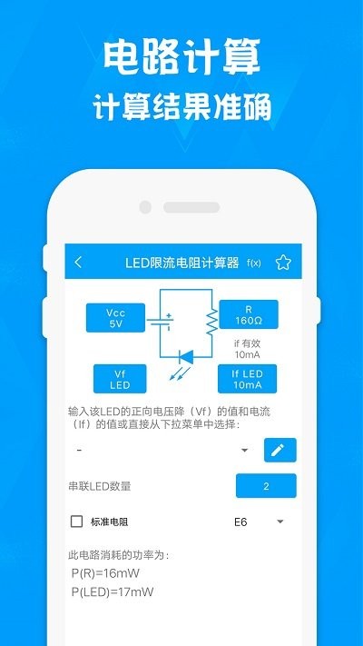 电路专家pro软件