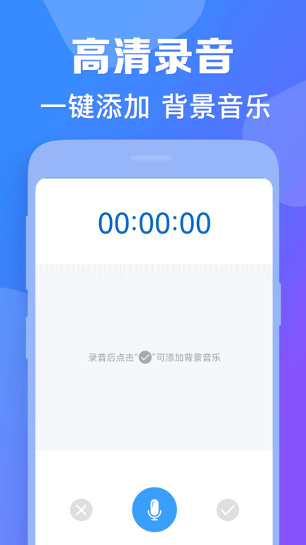培音配音免费版(改名培音配音神器)