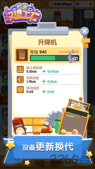 放置汉堡工厂游戏