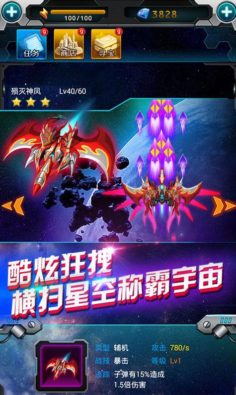 激光战机最新版 激光战机游戏下载
