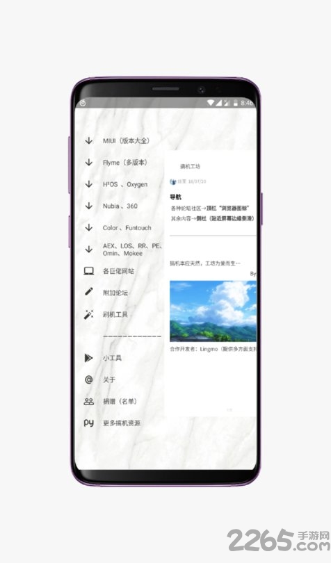 搞机工坊官方客户端 搞机工坊app