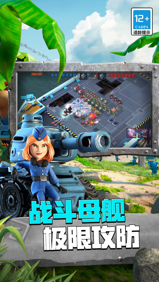 海岛奇兵九游账号登录版