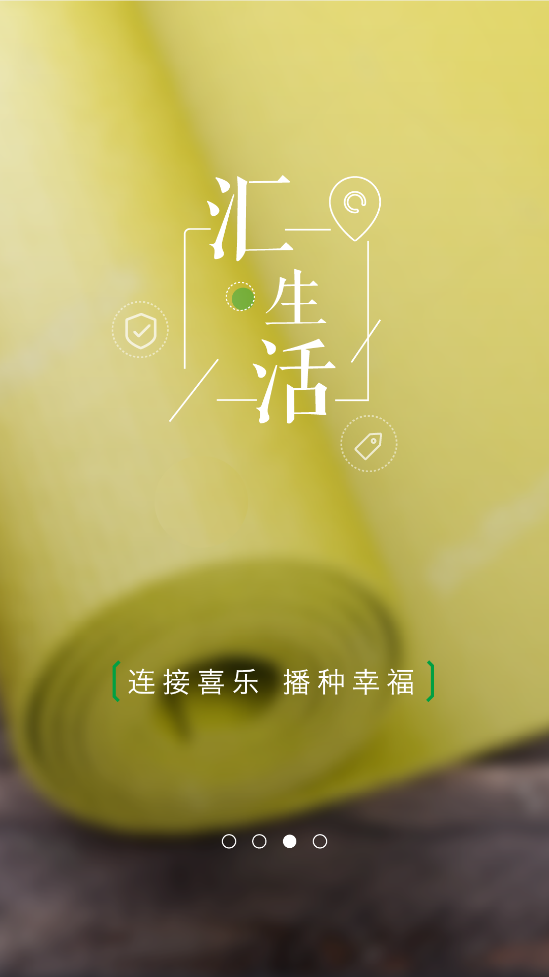 瑜悦汇手机版