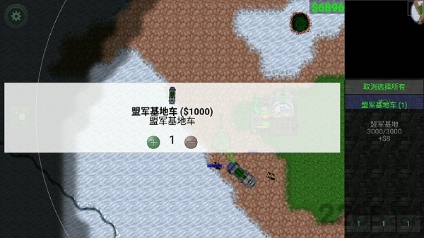 铁锈战争红警2内购破解版