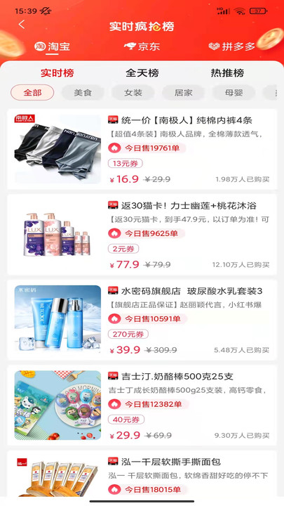 巨惠生活手机版