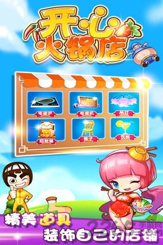 开心火锅店百度最新版