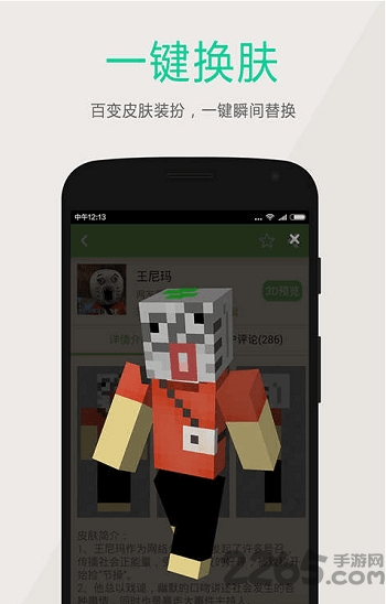 我的世界精灵盒子mod手机版