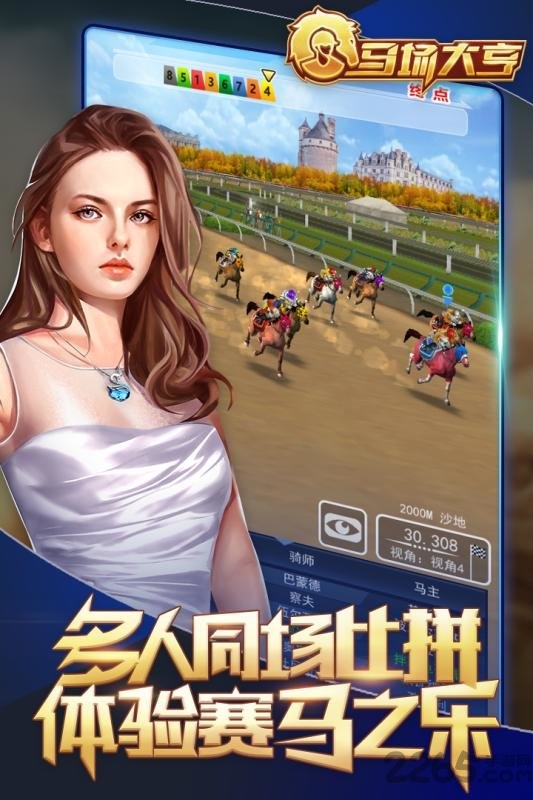 马场大亨游戏