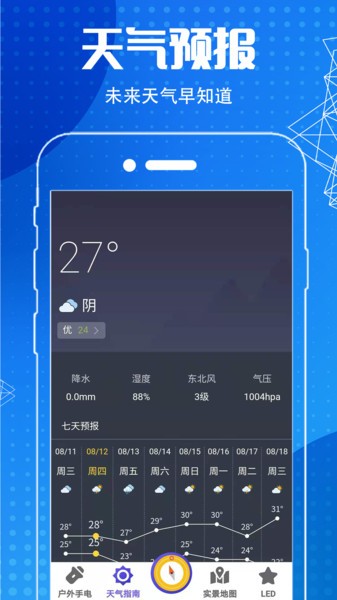 gps地图导航app