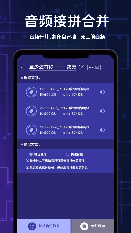 全栈音频剪辑软件