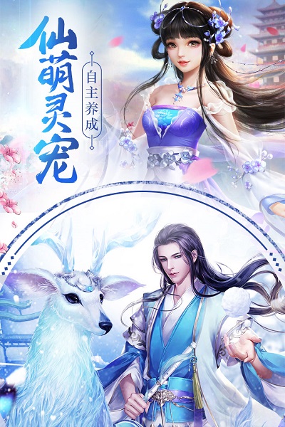 云汉仙侠录果盘版