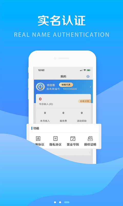 钱创客官方版 钱创客app下载