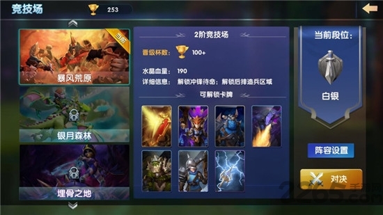 军团与秩序官方版
