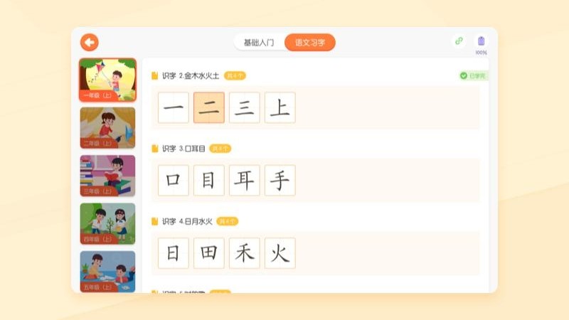 小优ai练字最新版