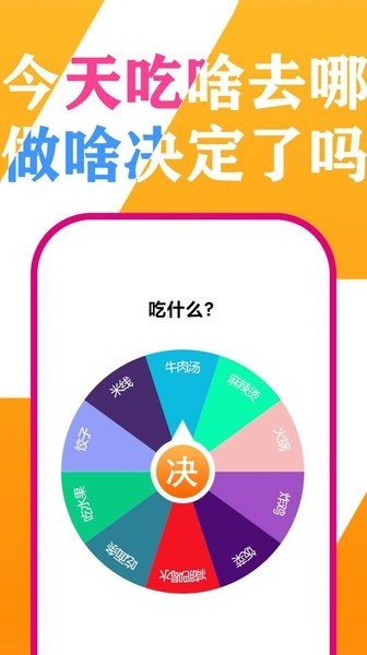 小决定投硬币app
