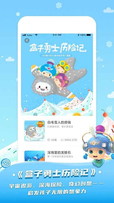 呼呼儿童故事最新版