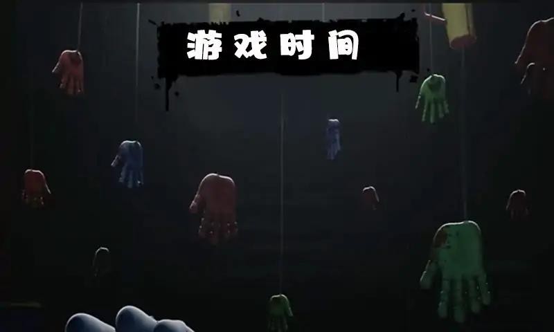 乐园游乐时间游戏