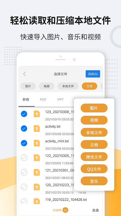 unzip pro手机版下载