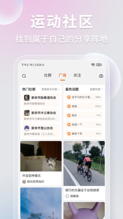 咕鸽运动app手机版