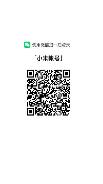 小米账号中心官方版