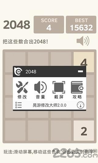 晃游修改大师免root版