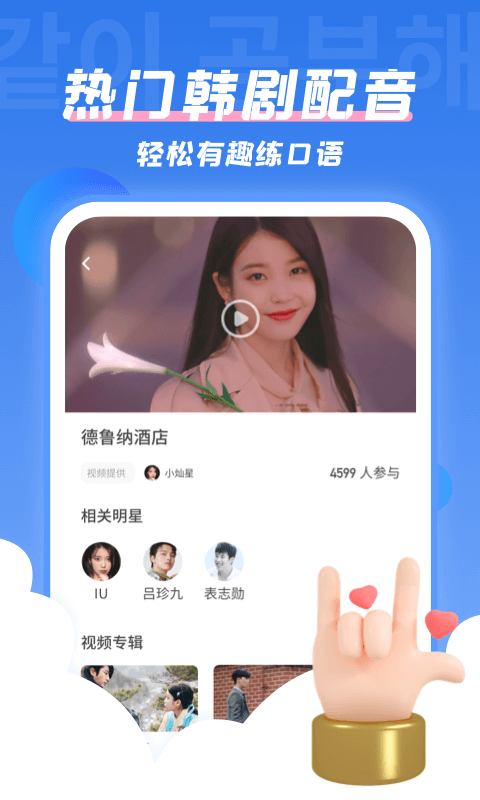韩语u学院app 韩语u学院免费版下载