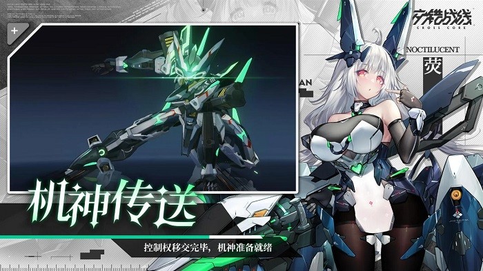 交错战线手游官方版 交错战线游戏下载