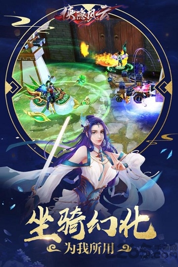 侠隐风云百度手游