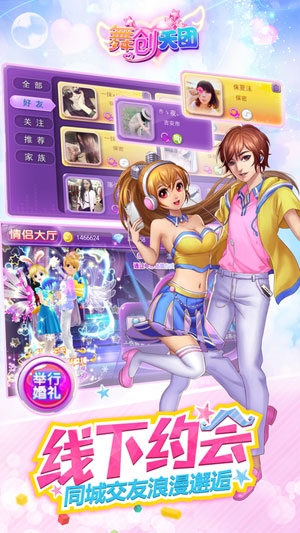 舞创天团破解版 舞创天团内购破解版下载