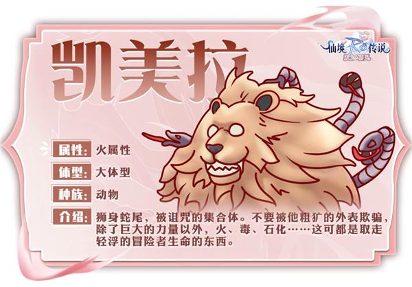 仙境传说爱如初见游戏mvp图鉴 仙境传说爱如初见手游mvp图鉴